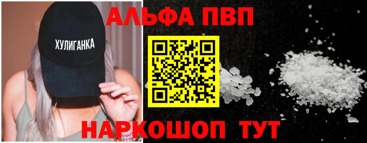 Alpha-PVP Crystall Белебей