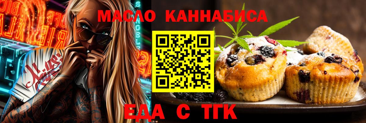 МЕТ  Вход с VPN  МДМА  ГАШ  Меф кристаллы  КОКАИН  Белебей  Конопля 