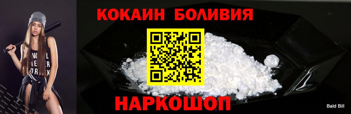 КОКАИН FishScale Белебей