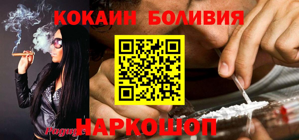 КОКАИН FishScale  COCAIN Эквадор  Белебей  Cocaine  Вход с VPN 
