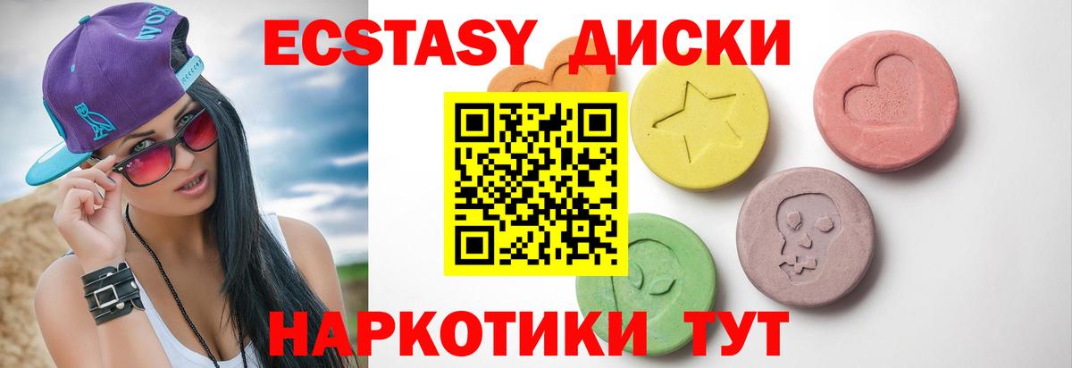 Белебей  Экстази 280 MDMA  Ecstasy  Вход с VPN 