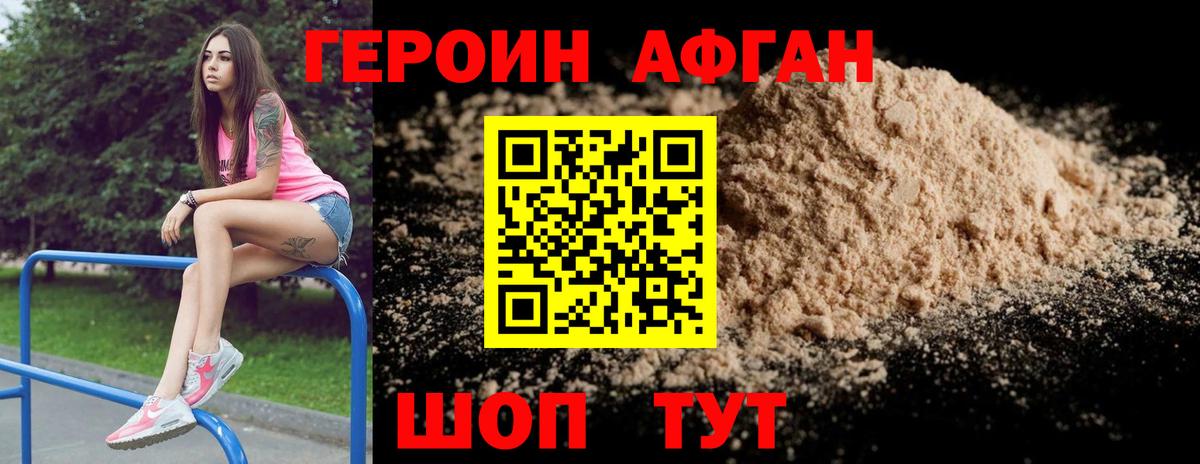 ГЕРОИН  Героин Heroin  Вход с VPN  Белебей 