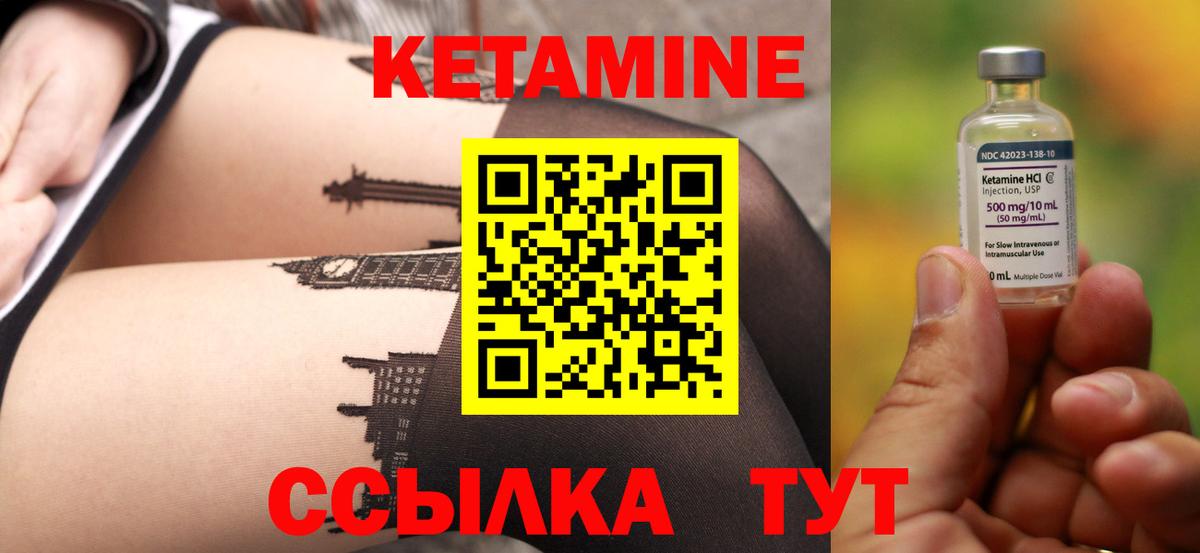 КЕТАМИН ketamine  КЕТАМИН ketamine  Вход с VPN  Белебей 