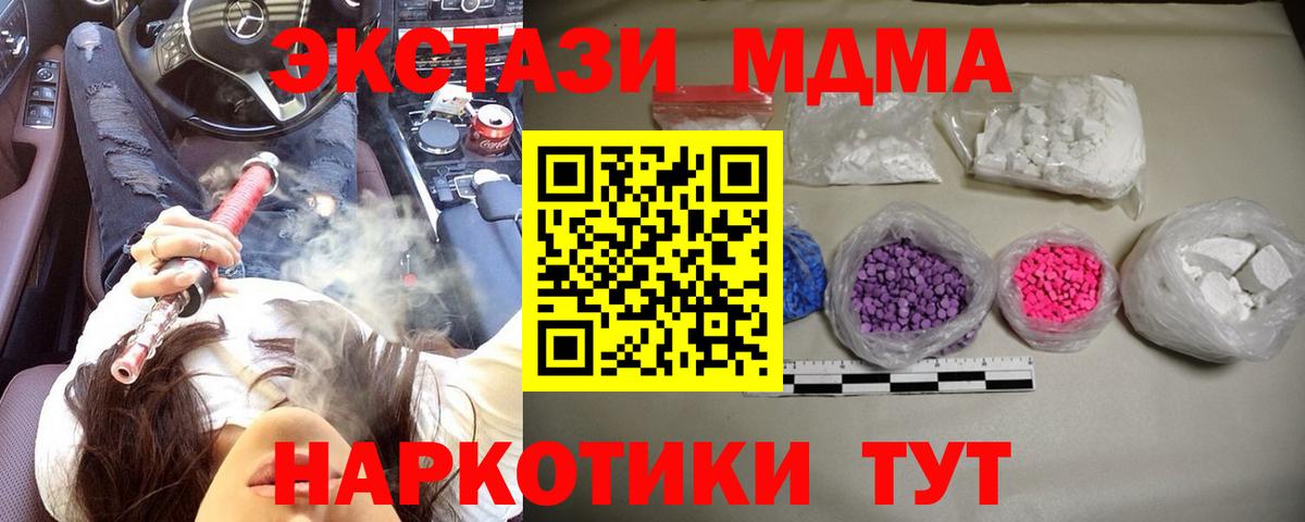 Белебей  MDMA crystal  Вход с VPN  MDMA Molly 